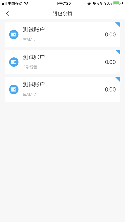 酒钢点点通app2.0下载安装