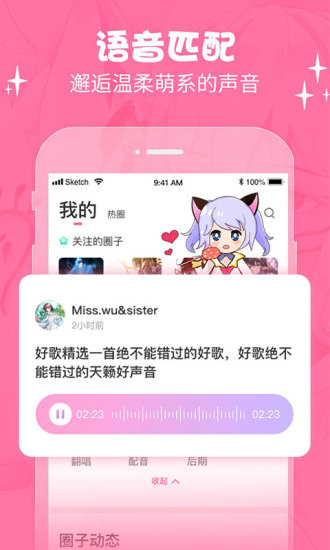 萌次元动漫app正版下载免费安装  v2.0.6图1