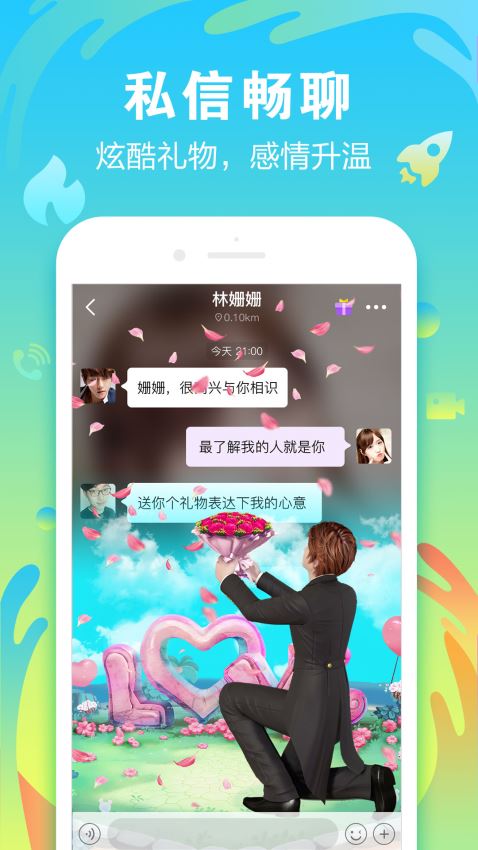 陌声官网软件下载  v4.7.4图2