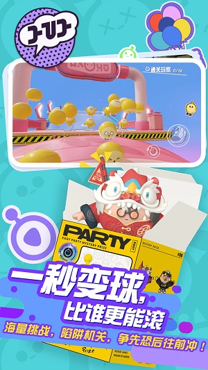 oppo渠道服蛋仔派对安装包下载  v1.0.4图3