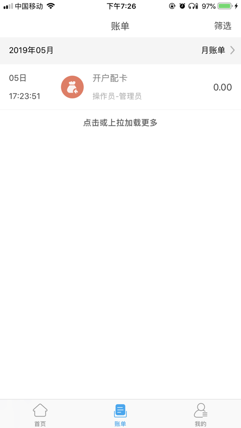 酒钢点点通app2.0下载安装  v4.0.20.0715图1