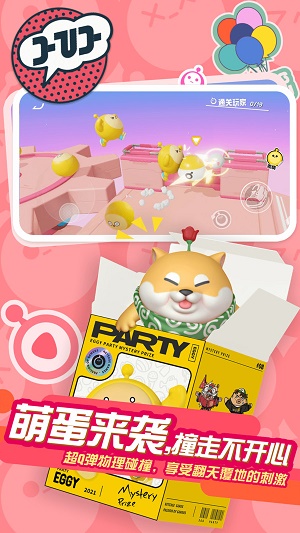 蛋仔派对(EggyParty)国际版  v1.0.4图2