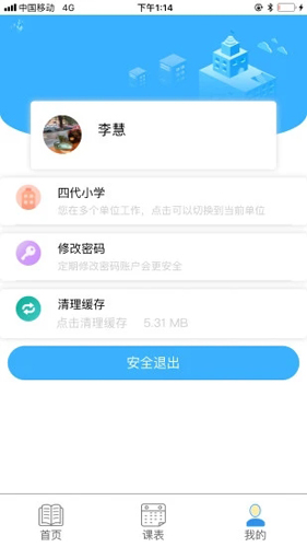 慧知行安卓版  v1.0.0图2