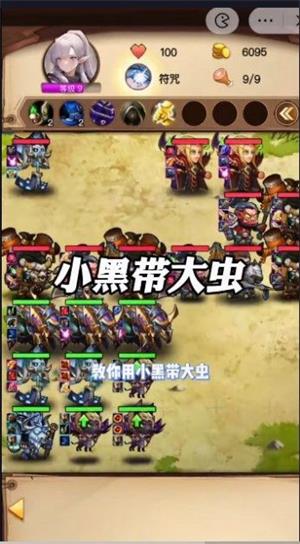 魔兽自走棋最新破解版下载  v6.3.0.23198图3