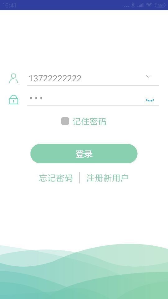 微电通手机版  v1.1.8图1