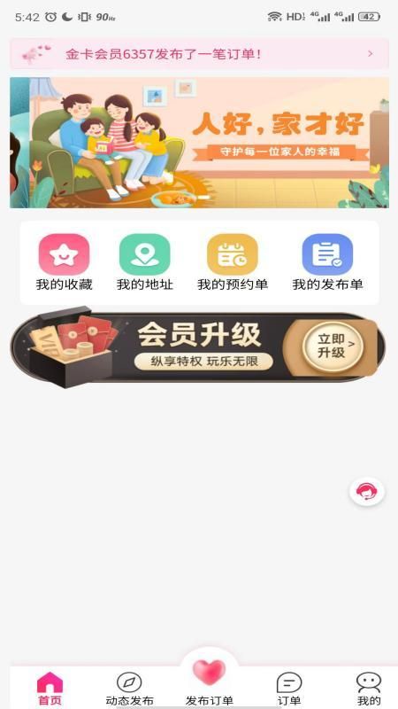 领游app官网下载苹果手机版免费  v7.4.1图1