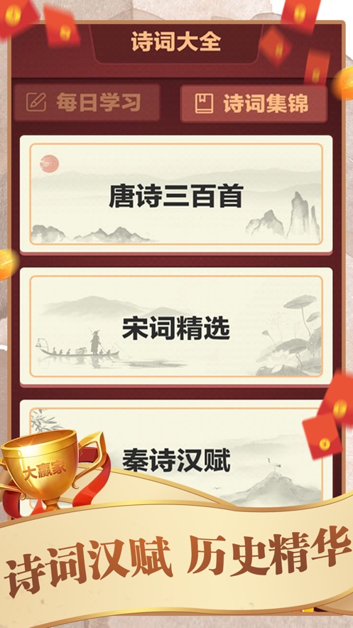 拼词大赢家2024  v1.0.2图1