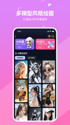 知晓通破解版app  v3.3.6图2