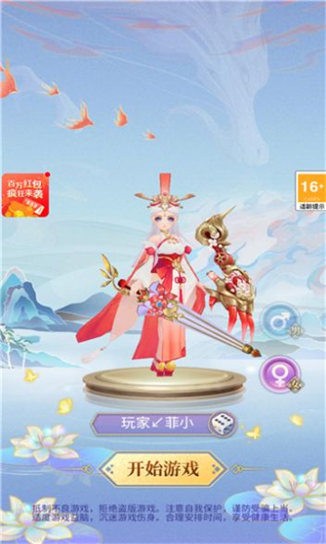 仙女我很乖  v1.0图1