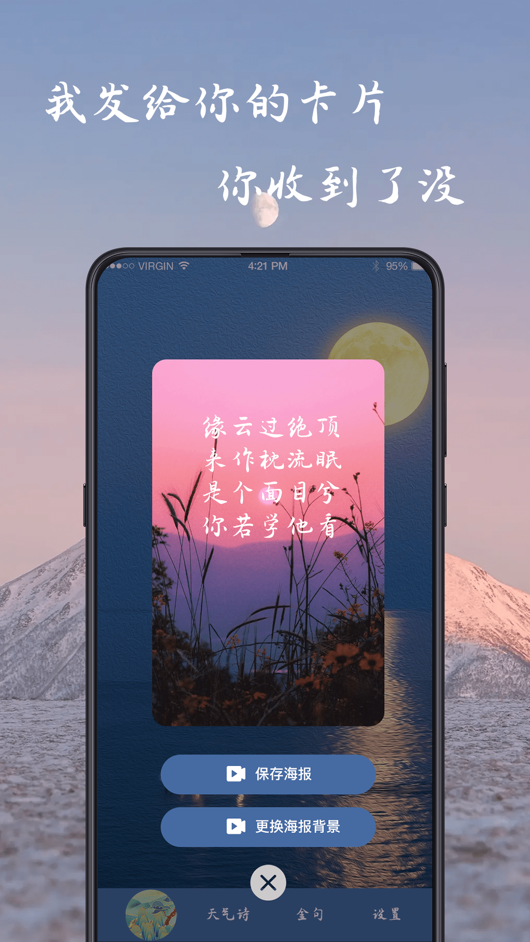 姓名作诗软件下载手机版安装  v1.0.2.5图3