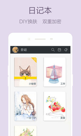 美日记  v1.4.7图1