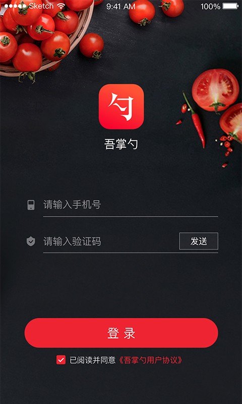 吾掌勺  v3.2.1图1