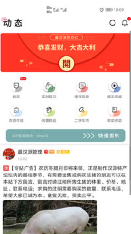 最汉源  v5.22图3