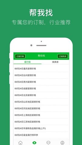 91再生  v1.6.60图1