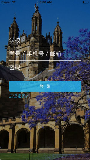 国晋云  v1.2图3