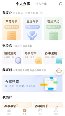 我的宁夏最新版下载  v1.12.0.0图1