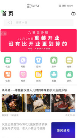 最汉源  v5.22图1