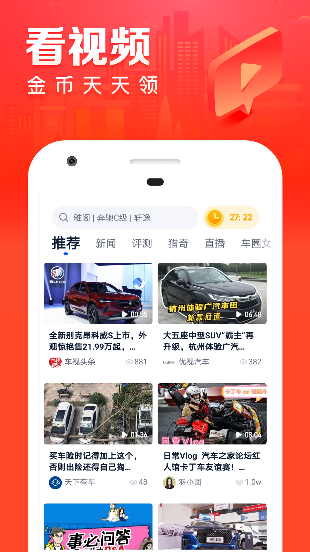 汽车之家极速版  v1.1.5图1