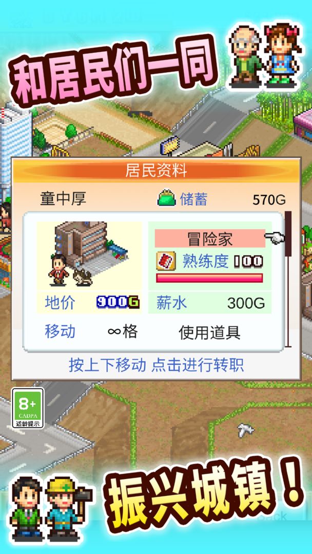 创造都市岛物语最新版  v1.2.6图2