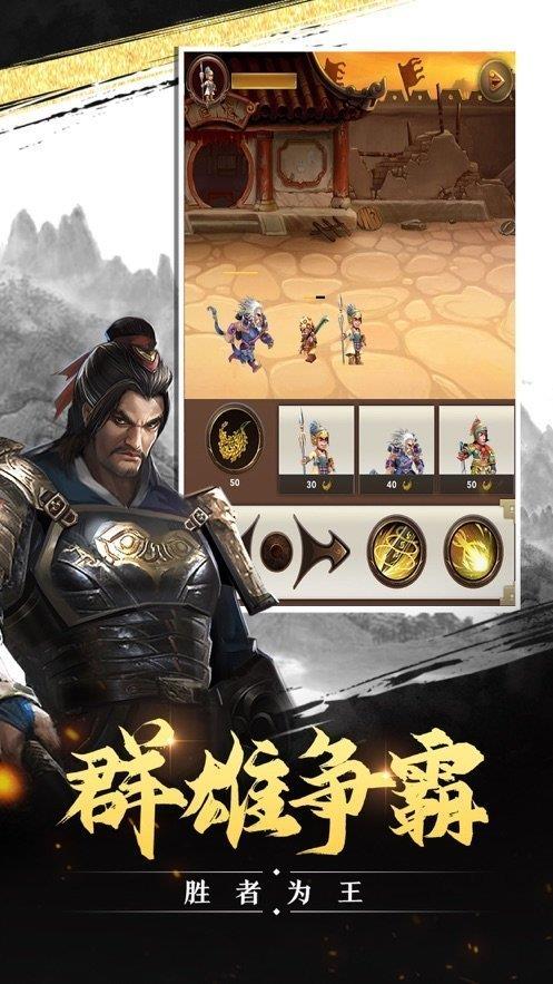 三国群雄传红包版  v1.002图3