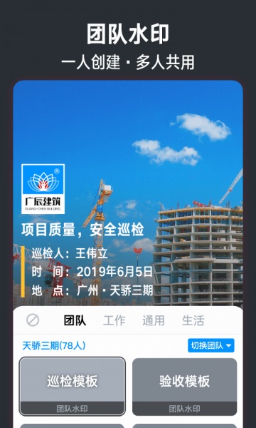 今日水印相机app免费下载官网  v2.8.0.4图1