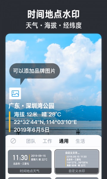 今日水印相机app免费下载官网  v2.8.0.4图4