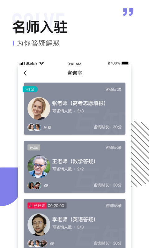 互知圈  v1.0.1图2