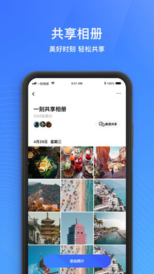 一刻相册2022最新版本  v4.7.2图4