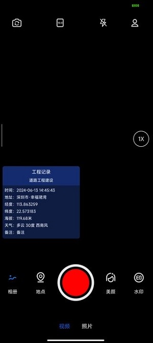 实拍水印相机手机版免费下载  v1.0.0图2