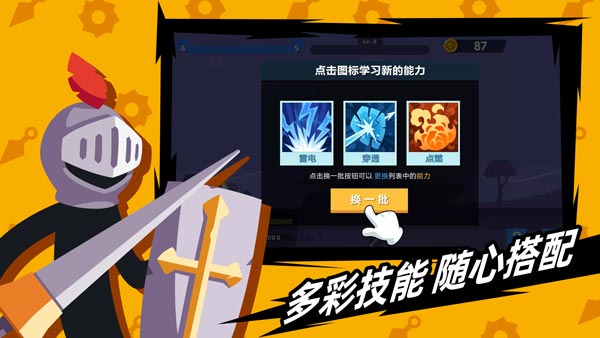 火柴人神射手手机版  v1.10.4图3