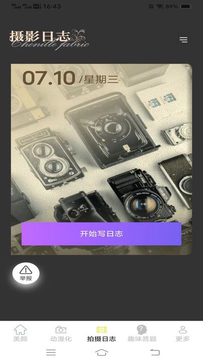 紫韵相机安卓版下载  v1.0.0图1