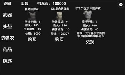 像素暗区突围最新版  v1.0图4