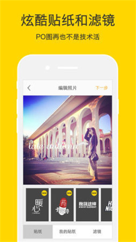 nice修图app  v1.0.4图1