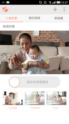 小鱼在家app下载安装免费最新版本  v5.4.0图1