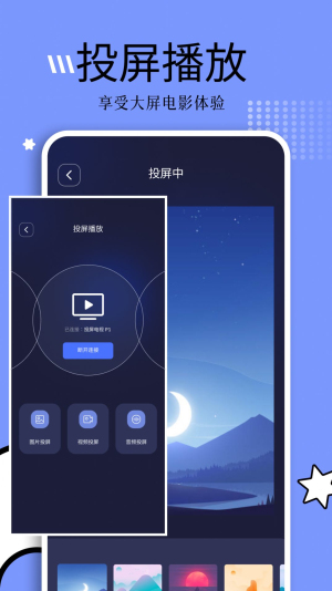 钓鱼短剧app下载官方版本苹果版免费安装  v1.1图3