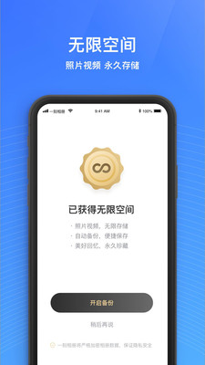 一刻相册软件下载  v4.7.2图3