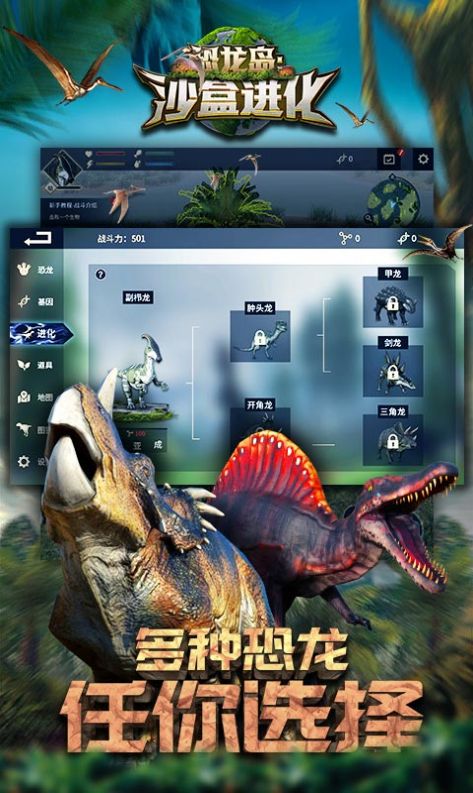 恐龙岛进化内购破解版  v1.1图1