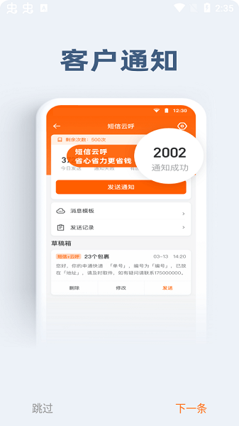 申行者小件员版app  v1.2.10图3