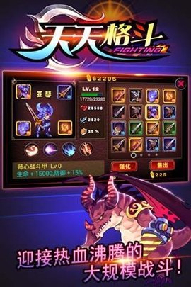 天天格斗2破解版内购全免费  v3.8.6图3