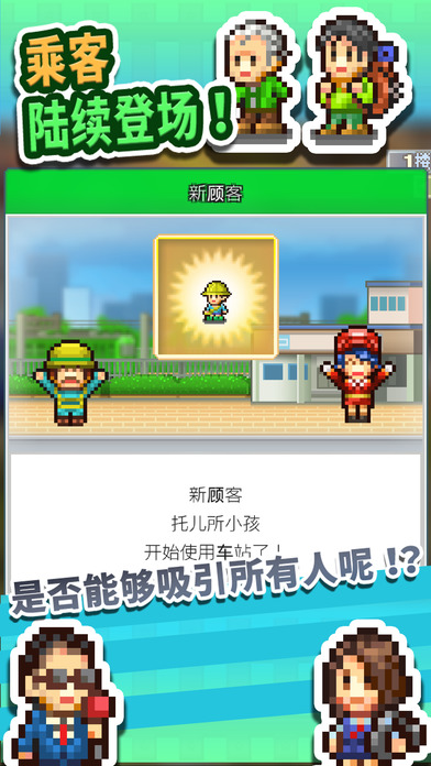 开罗箱庭铁道物语  v1.10图3