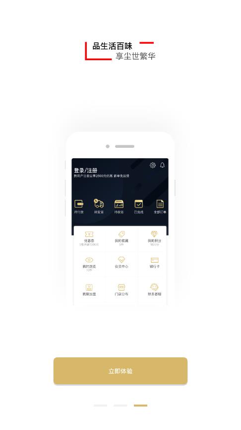 壹圆当铺  v1.0图3