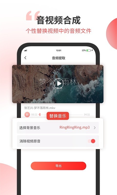 小听音乐剪辑安卓版下载安装免费  v1.2图1