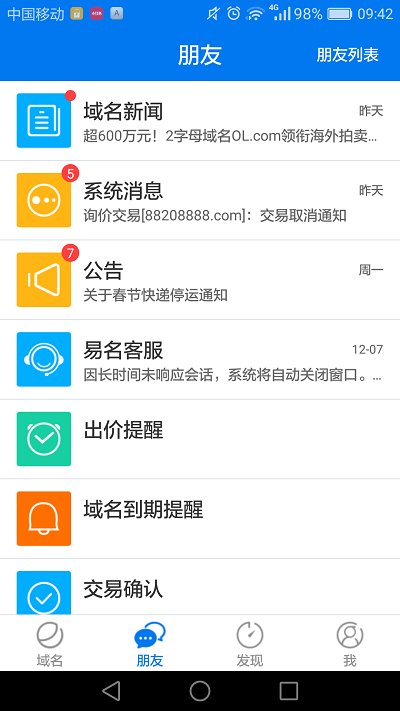 国外域名注册商购买老域名  v1.3.9图1