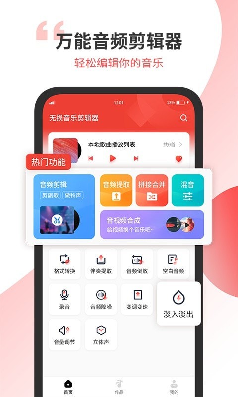 小听音乐剪辑最新版本下载免费软件安装苹果11  v1.2图3