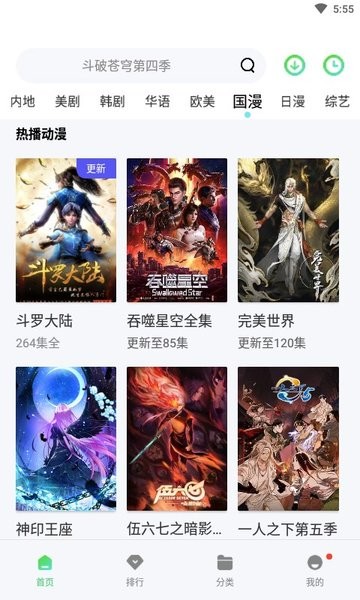 斑马视频更新版本下载  v5.7.0图1