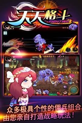 天天格斗2破解版内购全免费  v3.8.6图2