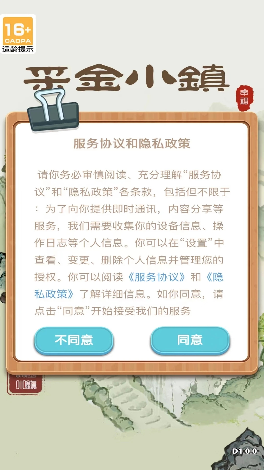 采金小镇  v1.03图3