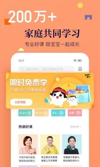 年糕妈妈育儿  v5.8.7图3