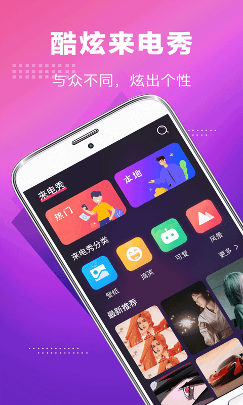 未来手机铃声安卓版下载免费安装  v3.0.1图1