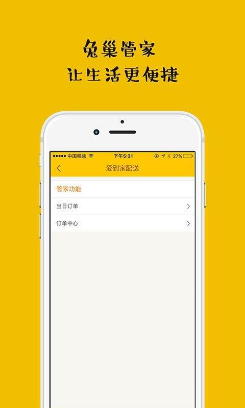 兔巢  v1.0.0图2